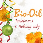 Праздник к нам приходит вместе с Bio-Oil: готовимся к Новому году!