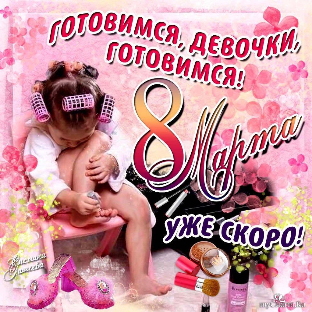 http://www.mycharm.ru/data/cache/2016mar/04/20/200013_45589.jpg