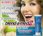      Blend-a-Med Pro-Expert  Diets.ru