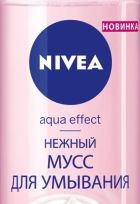 NIVEA Aqua Effect:    