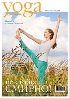  1    Yoga Journal