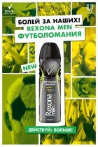      Rexona Men   