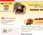 22     myJulia.ru    