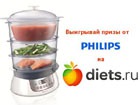      Diets.ru