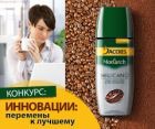  :     Jacobs Monarch Millicano  Diets.ru