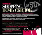   Cosmopolitan Shopping -    