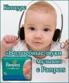      Pampers   