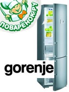    Gorenje     .