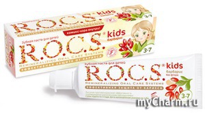 R.O.C.S /   Kids Barberry with barberry flavor. Fluoride-free.