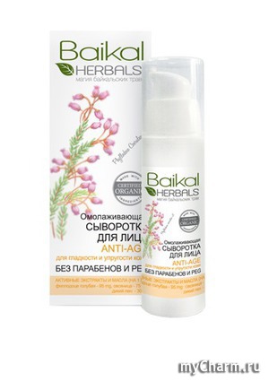 Baikal Herbals /    