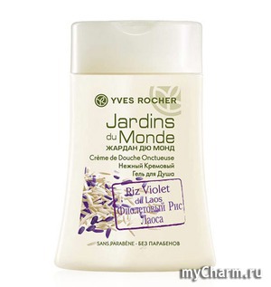 Yves Rocher /      Jardin du Monde Creme de Douche Onctueuse Riz Violet du Laos