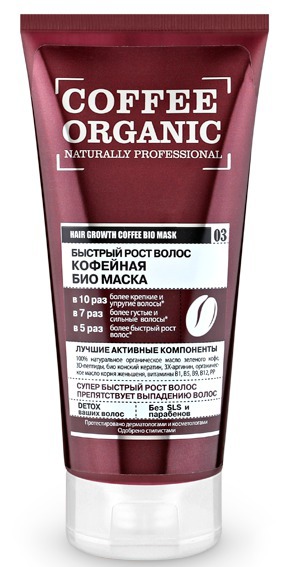 Organic Naturally Professional / Coffee Organic mask      