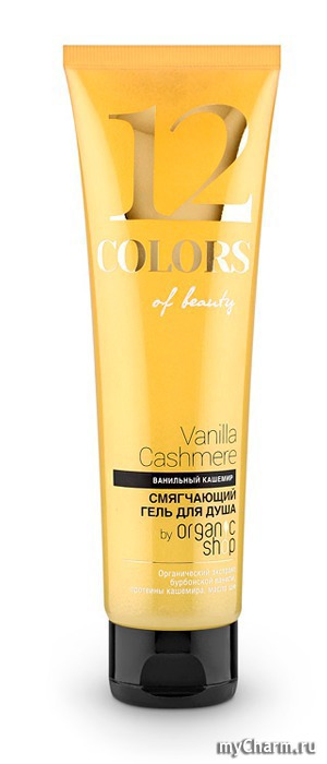 Colors of beauty / olors of beauty 12 Vanilla Cashmere      