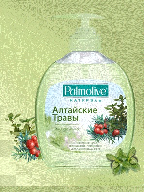 Palmolive /    