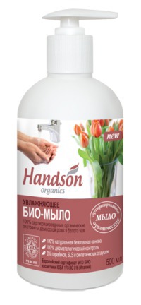 Handson organics / - 