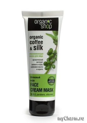 organic shop /    Face cream mask Organic coffee & silk