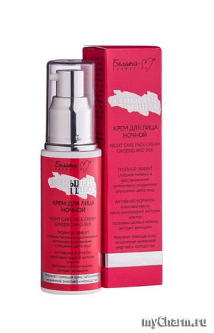 "-" /   Night care face cream ginseng and silk