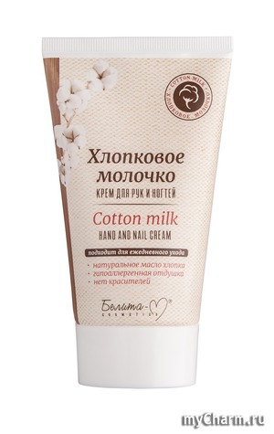 "-" /    Cotton milk hand and nail cream