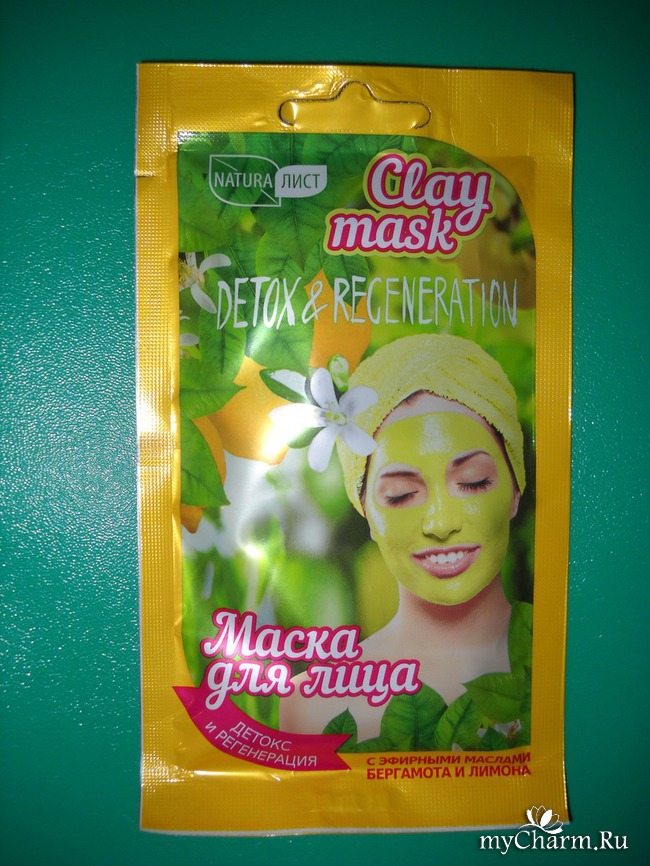 Маска натуралист для лица Clay Mask. Натуралист увлажняющая маска. Натуралист маска для лица "Clay Mask" лифтинг и омоложение, 25 мл. Маска тканевая Naturalist 2шт.