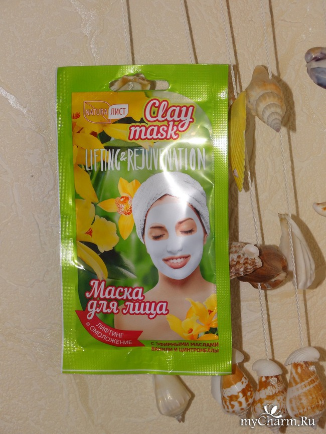 Маска натуралист для лица Clay Mask. Глиняная маска лифтинг. Lifting Mask Gold Clay маска. Натуралист маска для лица "Clay Mask" лифтинг и омоложение, 25 мл.