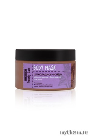 Tasha /    Beauty Cafe Body Mask