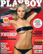 Мария Кожевникова опубликовала в Instagram свое фото на обложке Playboy