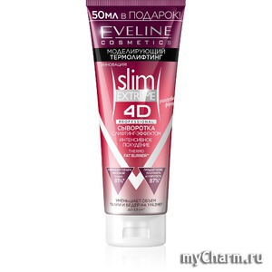 Eveline Cosmetics /   Slim extreme 4d Professional