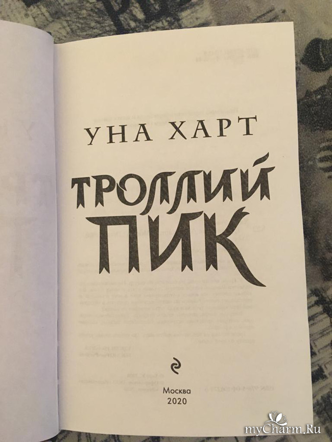 Уна харт книги