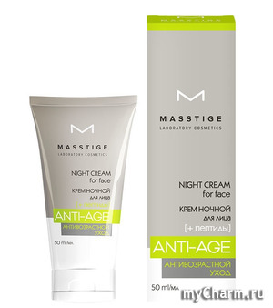 Masstige / Anti-Age      