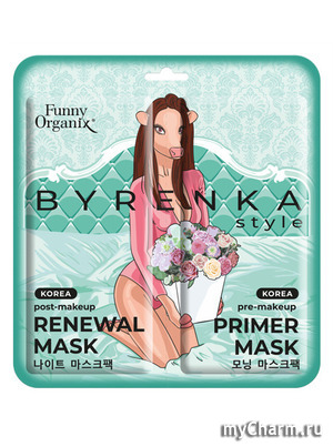 Funny Organix / Byrenka Style  - Pre-Makeup &  - Post-Makeup